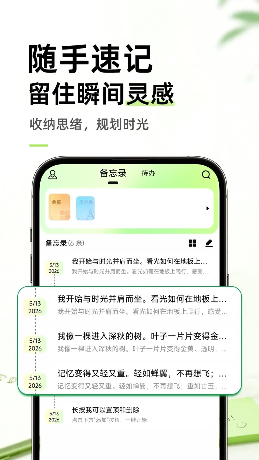 ������ֱ�ǩ���±�(��¼��������¼)v1.0.1 ��׿��