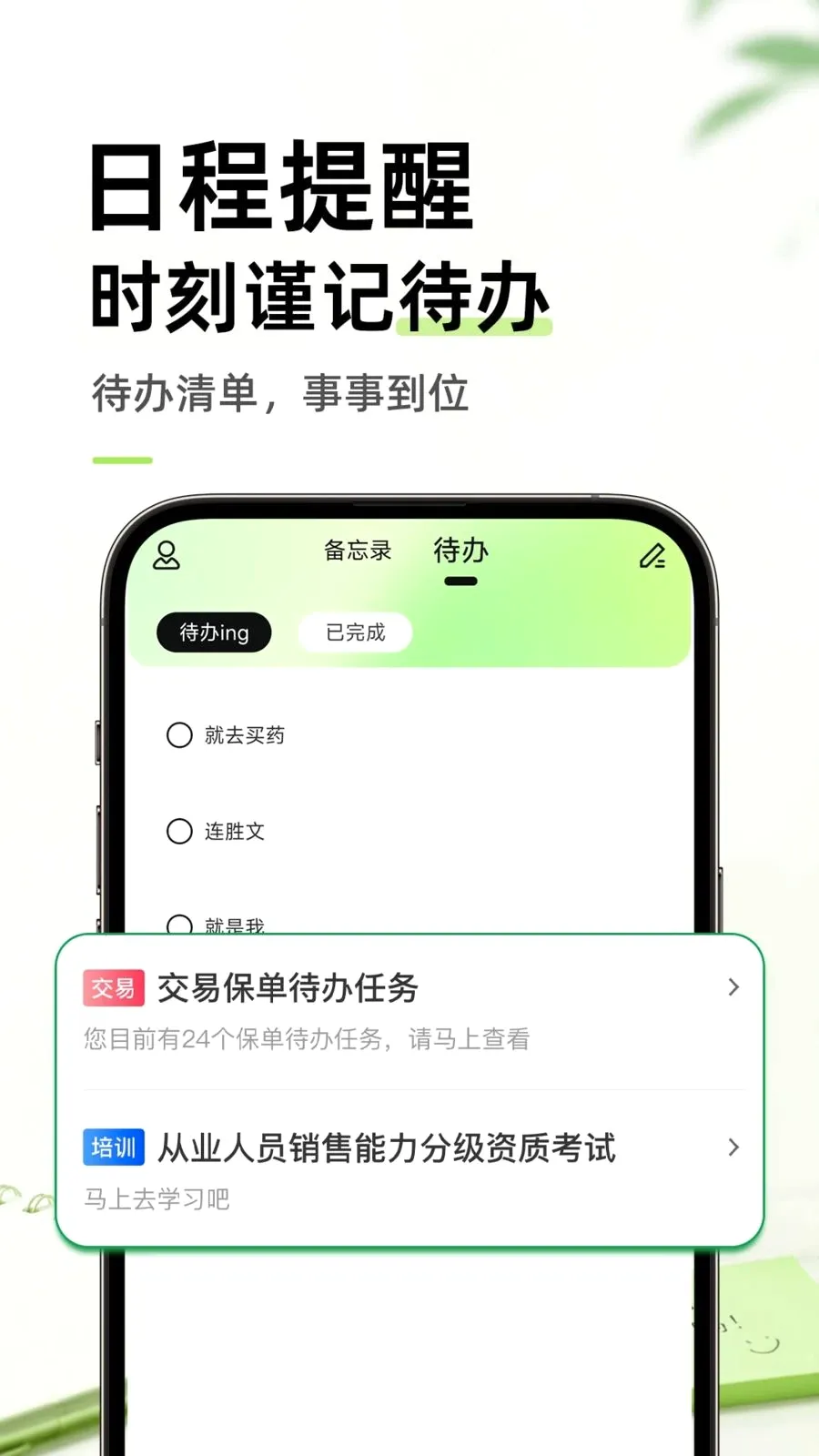 ������ֱ�ǩ���±�(��¼��������¼)v1.0.1 ��׿��