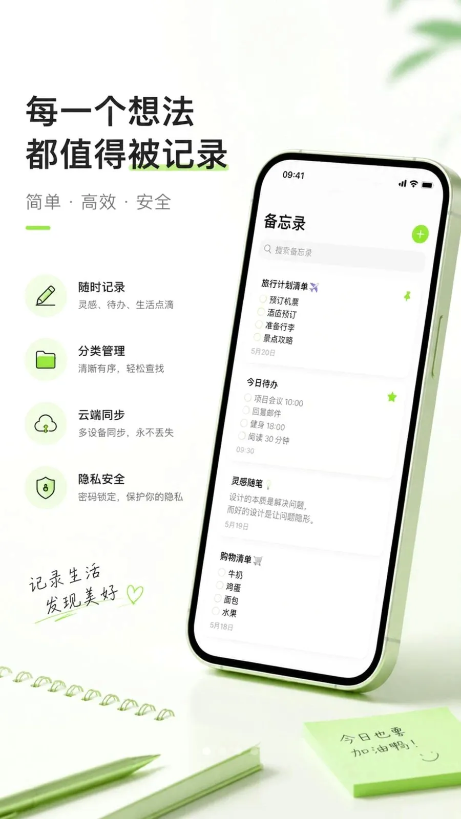 ������ֱ�ǩ���±�(��¼��������¼)v1.0.1 ��׿��