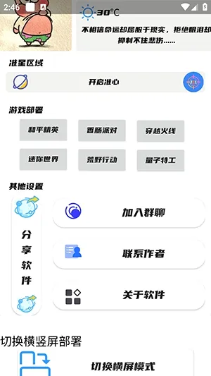 ��Ӱ׼������(�����Ϸ����)v1.0 �ֻ���