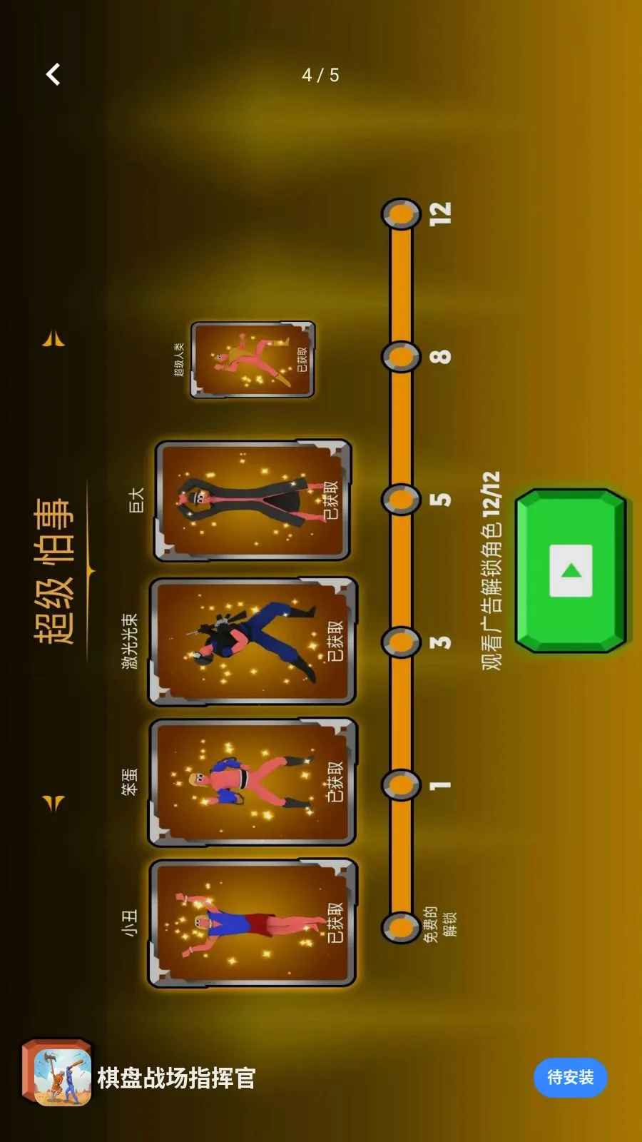 ����ս��ָ�ӹ�(����ս����Ϸ)v1.0.0 �ٷ�����
