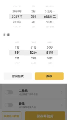 ����ˮӡ���(ˮӡ���APP)v1.0.2 �ֻ���