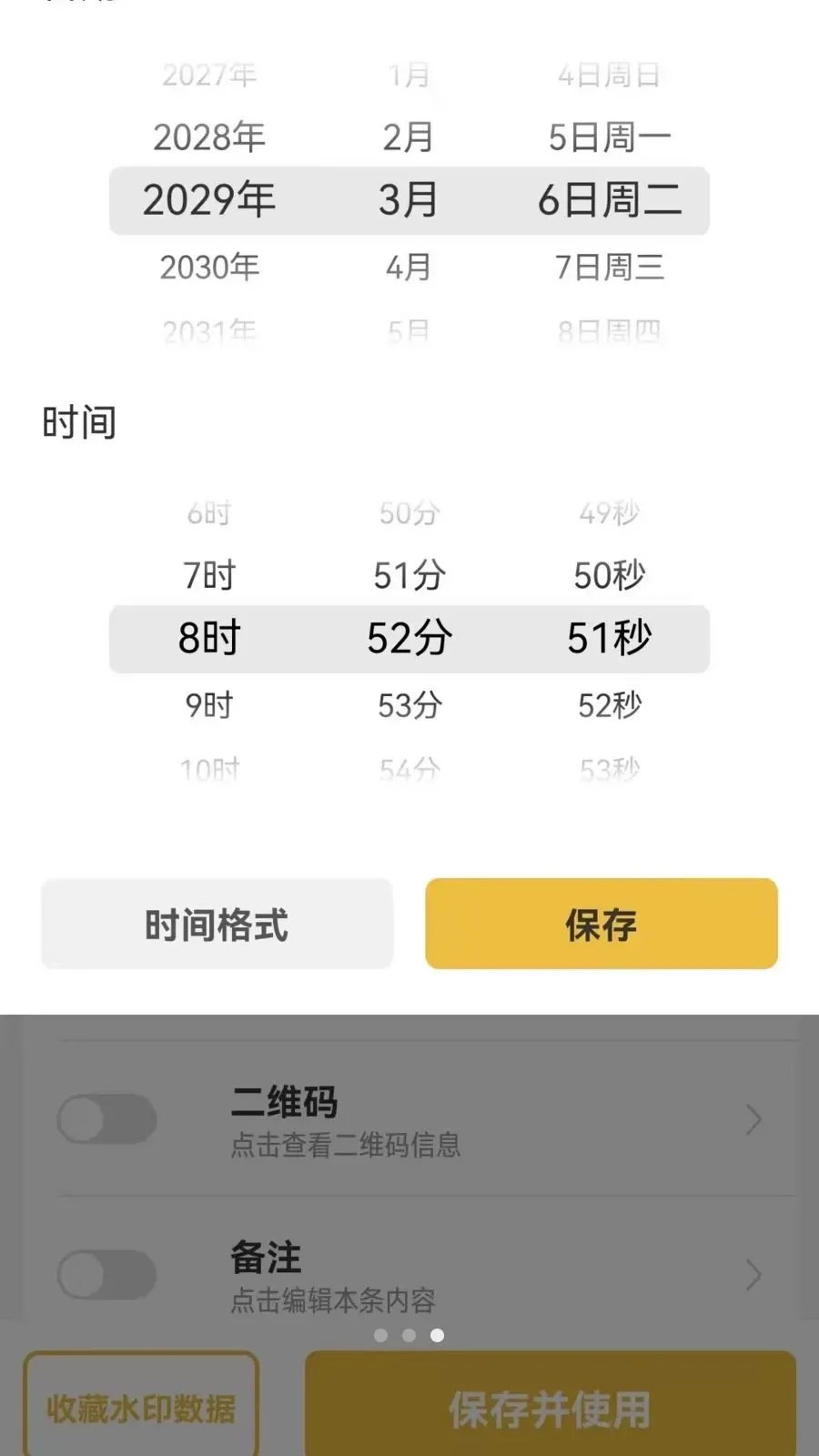 ����ˮӡ���(ˮӡ���APP)v1.0.2 �ֻ���