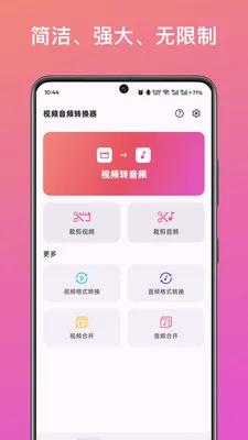 ��Ƶ��ȡת������(����Ƶ��������)v1.0 �ٷ�����