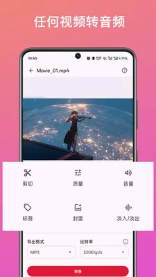 ��Ƶ��ȡת������(����Ƶ��������)v1.0 �ٷ�����