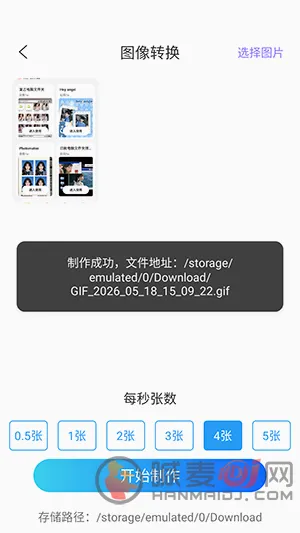 ArtStamp抠图(拼图修图神器) ArtStamp抠图(拼图修图神器)