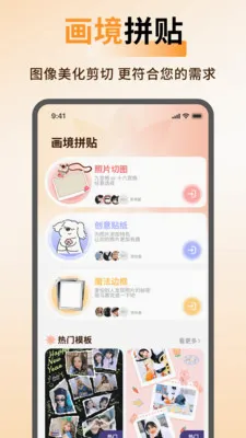 ArtStamp��ͼ(ƴͼ��ͼ����)v1.0.5 ��Ѱ�
