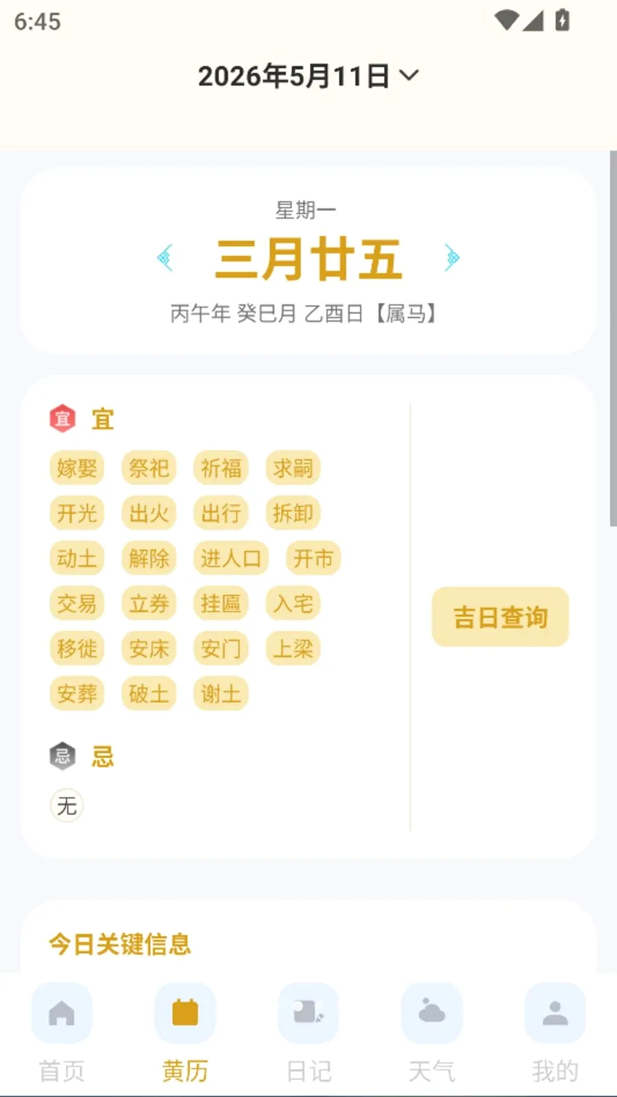 ����������׼��Ԥ�������ֻ���v1.0.0 �ٷ�����