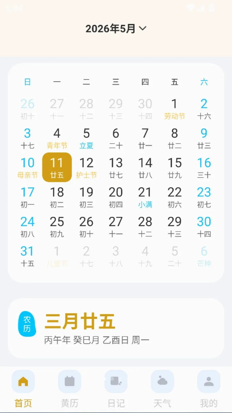����������׼��Ԥ�������ֻ���v1.0.0 �ٷ�����
