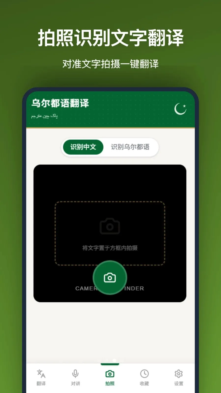 �ڶ����﷭��(���ڻ��빤��)v1.2.0 �ֻ���