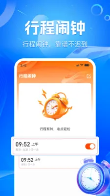 ��·��Ʊʵʱ�鰲׿���ֻ���v1.1.9 �ٷ�����