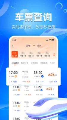 ��·��Ʊʵʱ�鰲׿���ֻ���v1.1.9 �ٷ�����