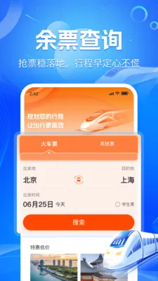 ��·��Ʊʵʱ�鰲׿���ֻ���v1.1.9 �ٷ�����