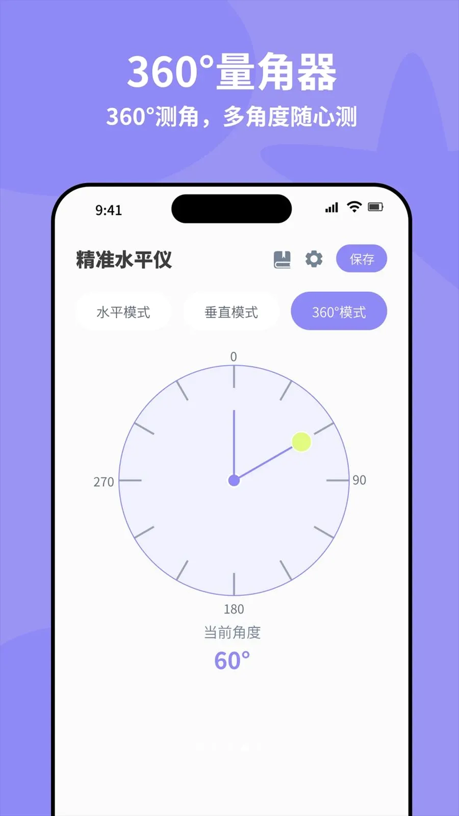 ȫ�Զ���׼ˮƽ�ǰ�׿���ֻ���v4.0 �ٷ�����