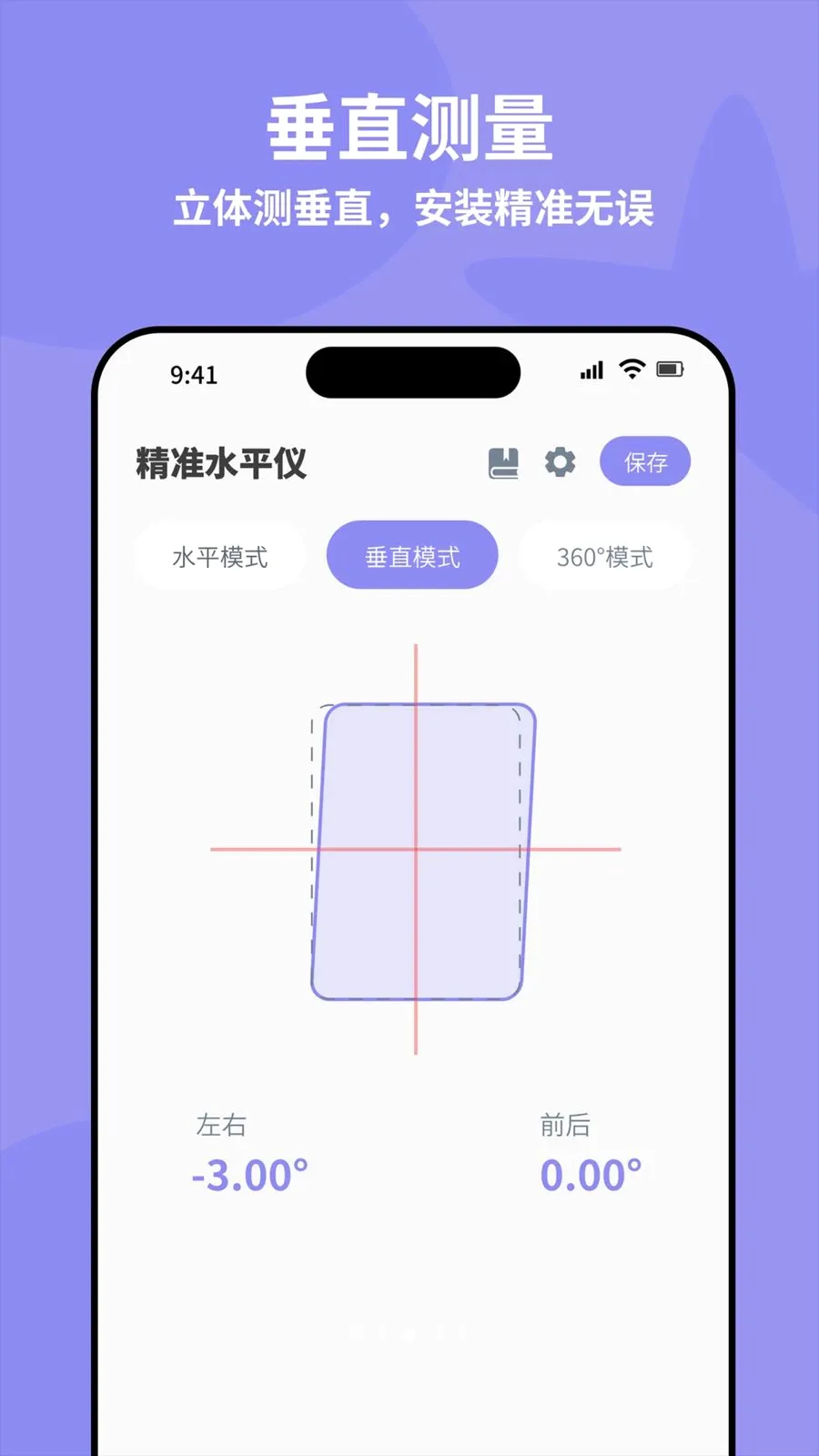 ȫ�Զ���׼ˮƽ�ǰ�׿���ֻ���v4.0 �ٷ�����