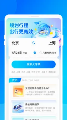 ��·���ػݶ�Ʊ��׿���ֻ���v1.0.0 ��Ѱ�