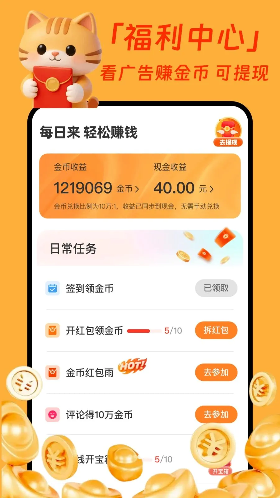 �����̾�׬Ǯ�氲׿���ֻ���v1.0.1 ��Ѱ�