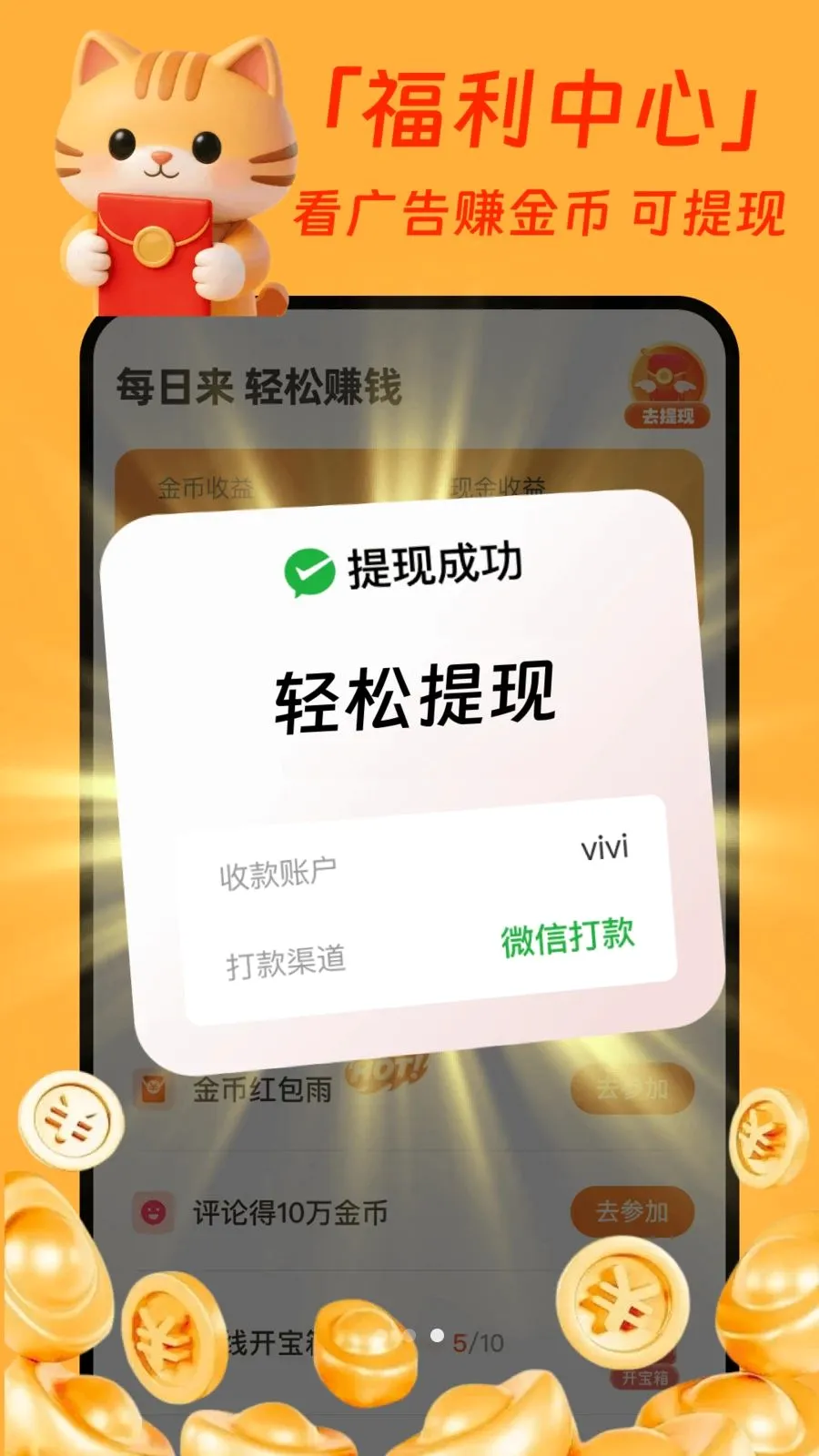 �����̾�׬Ǯ�氲׿���ֻ���v1.0.1 ��Ѱ�