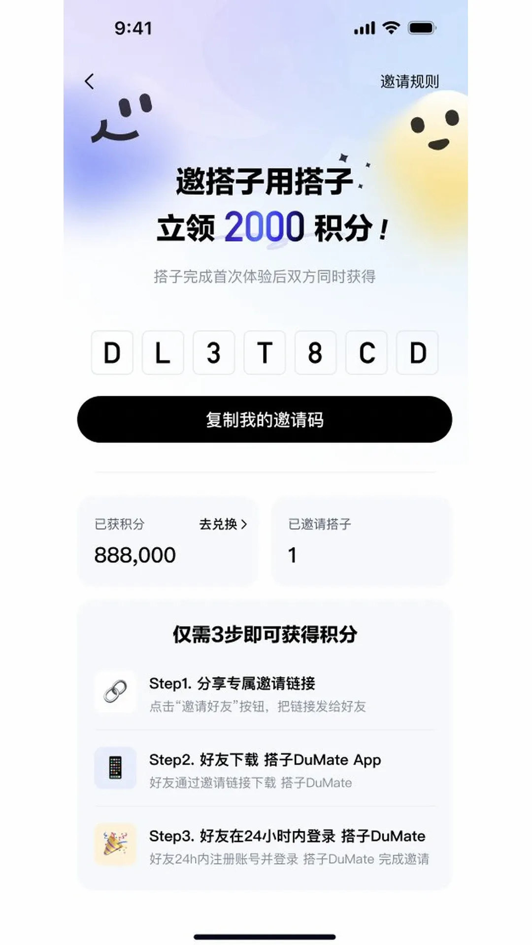 DuMate(AI��������)v1.0.3.10 �ٷ�����