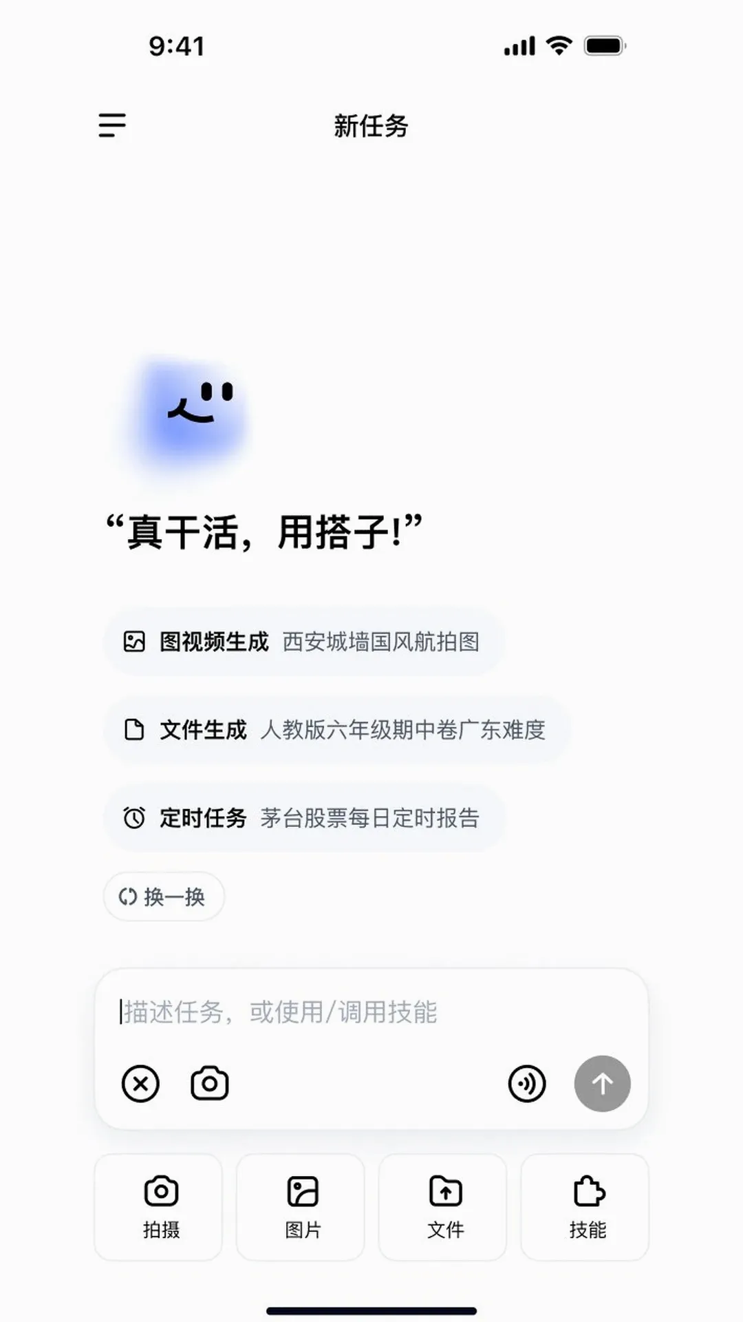 DuMate(AI��������)v1.0.3.10 �ٷ�����