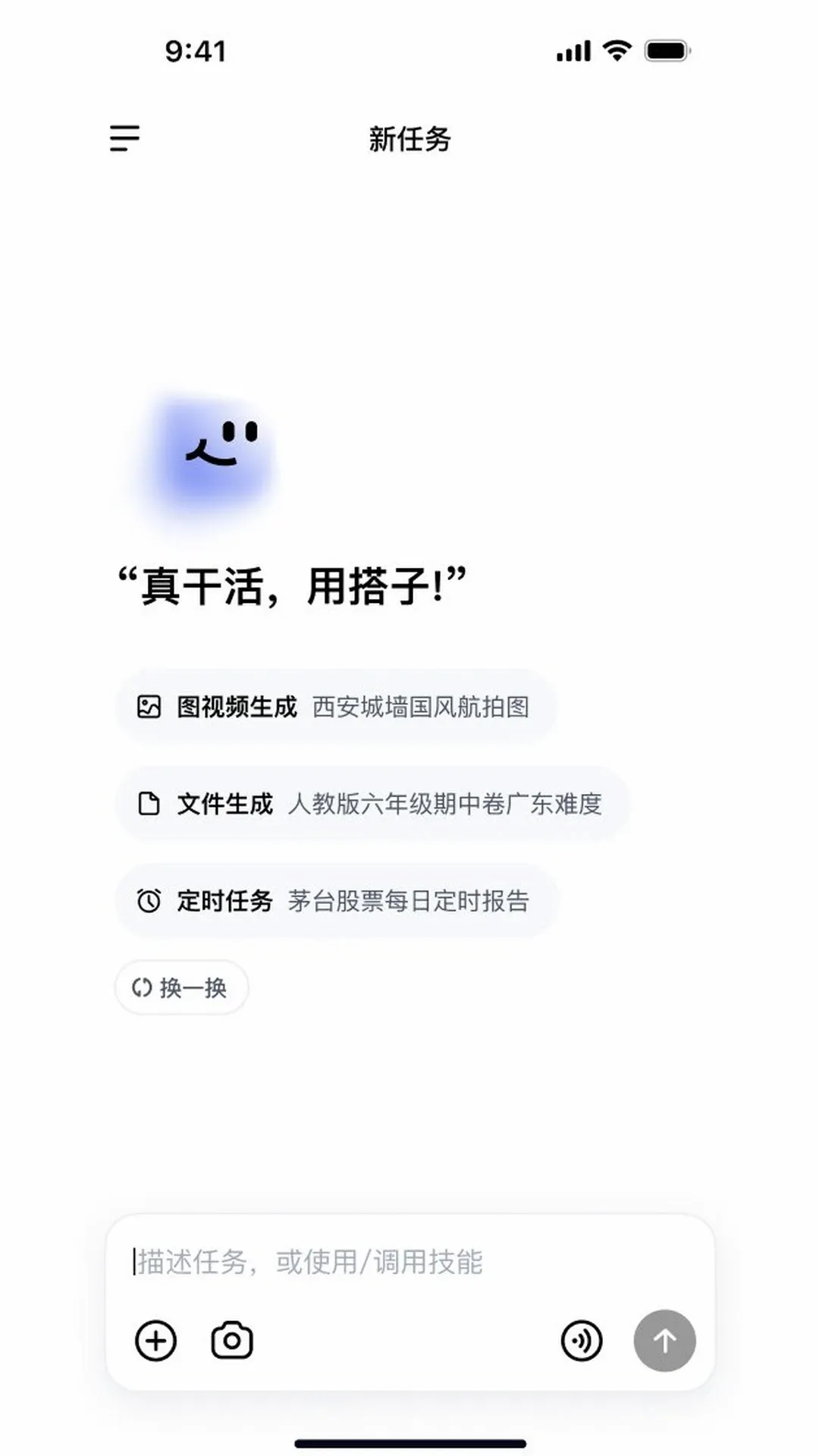 DuMate(AI��������)v1.0.3.10 �ٷ�����