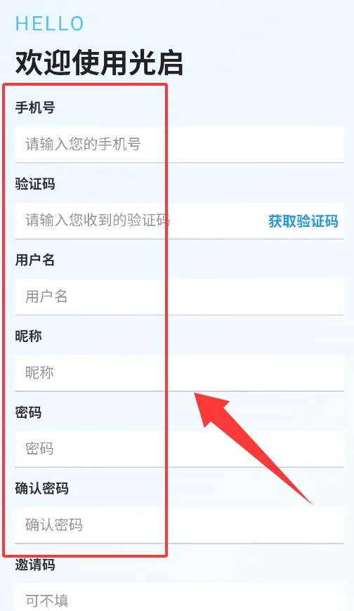 光启(工作通讯软件) 光启(工作通讯软件)