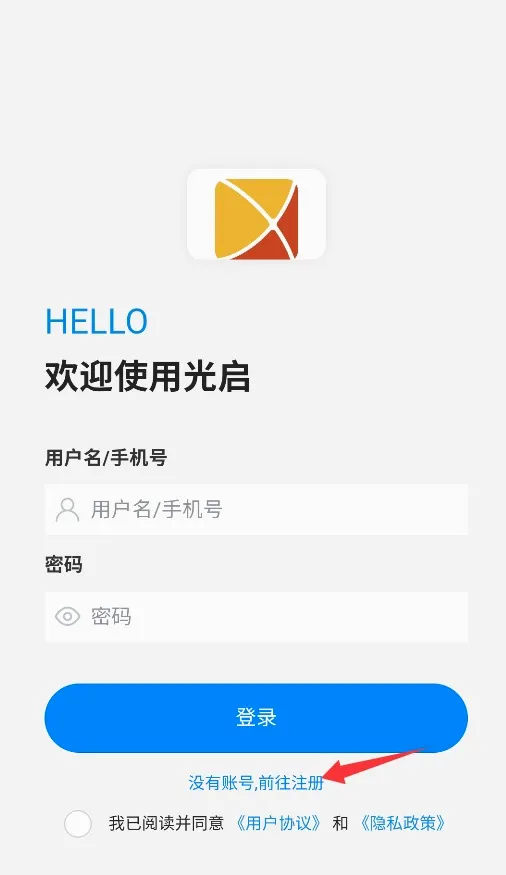 光启(工作通讯软件) 光启(工作通讯软件)