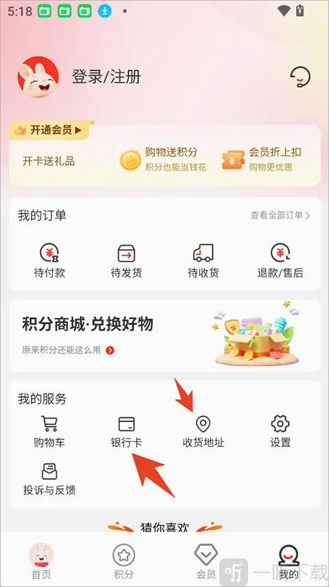 韩物优选安卓版手机版