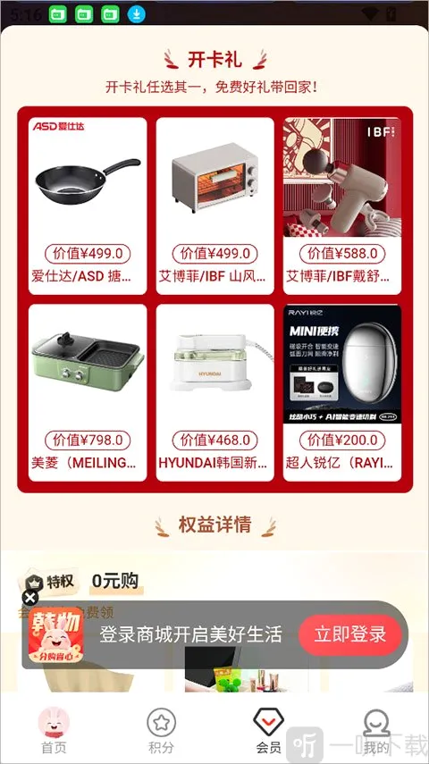 韩物优选安卓版手机版 韩物优选安卓版手机版