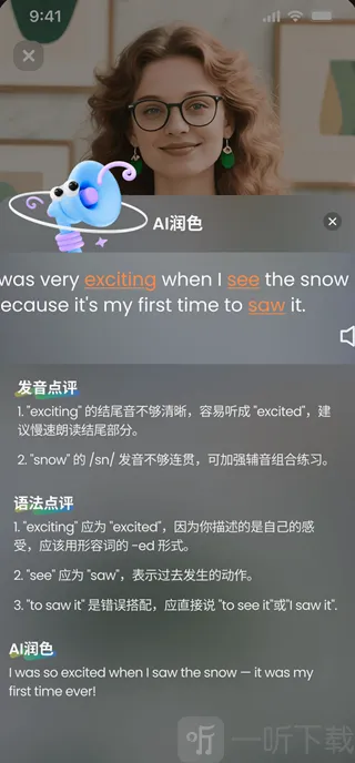 TalkFlow(口语练习工具) TalkFlow(口语练习工具)