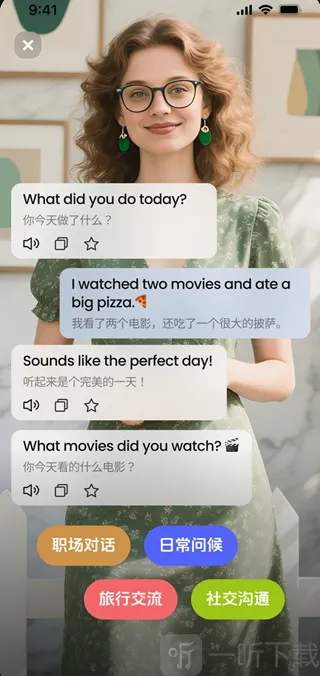TalkFlow(口语练习工具)