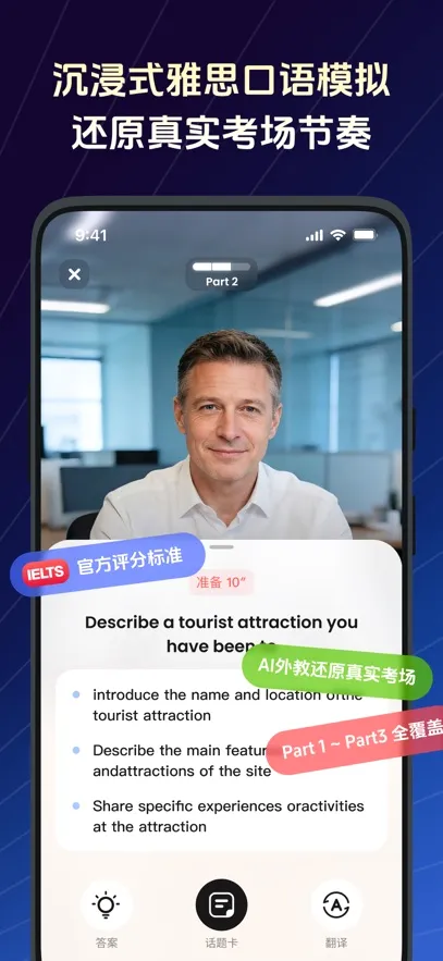 TalkFlow(口语练习工具) TalkFlow(口语练习工具)