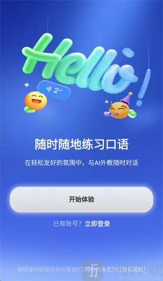 TalkFlow(口语练习工具)