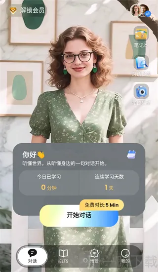 TalkFlow(口语练习工具)