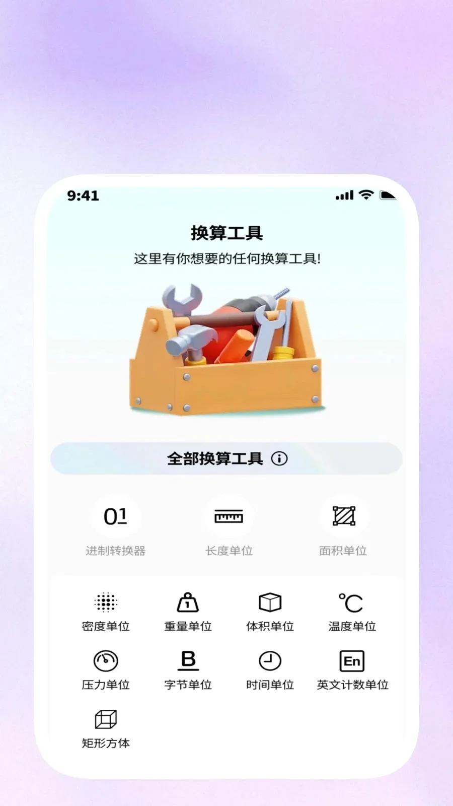 ���ݹ�����(�๦��Ч��Ӧ��)v1.0.5 ��׿��