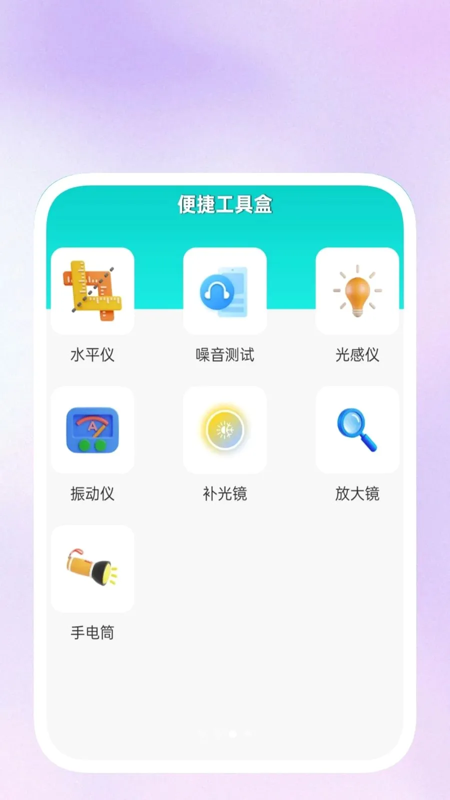 ���ݹ�����(�๦��Ч��Ӧ��)v1.0.5 ��׿��