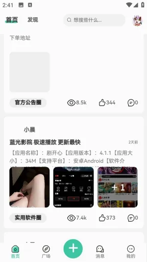 С������2026���°汾v1.0.0 ��׿��