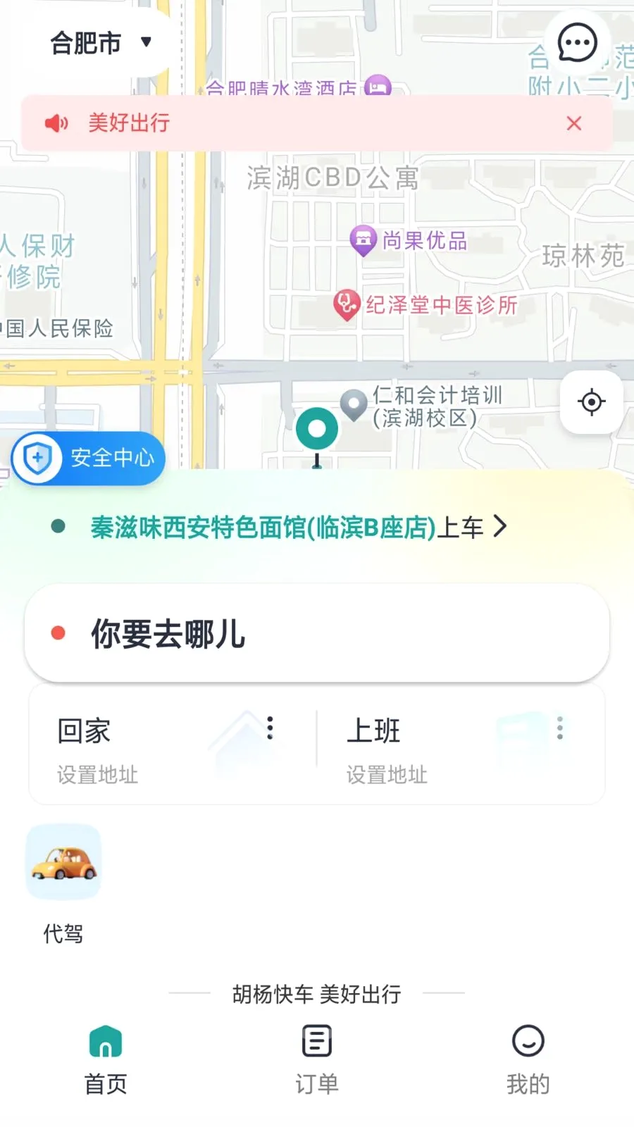 ����쳵(���ݳ���ƽ̨)v1.0.7 ��Ѱ�