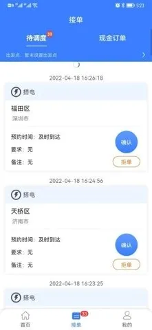 同城救援商家端2026最新版本 同城救援商家端2026最新版本