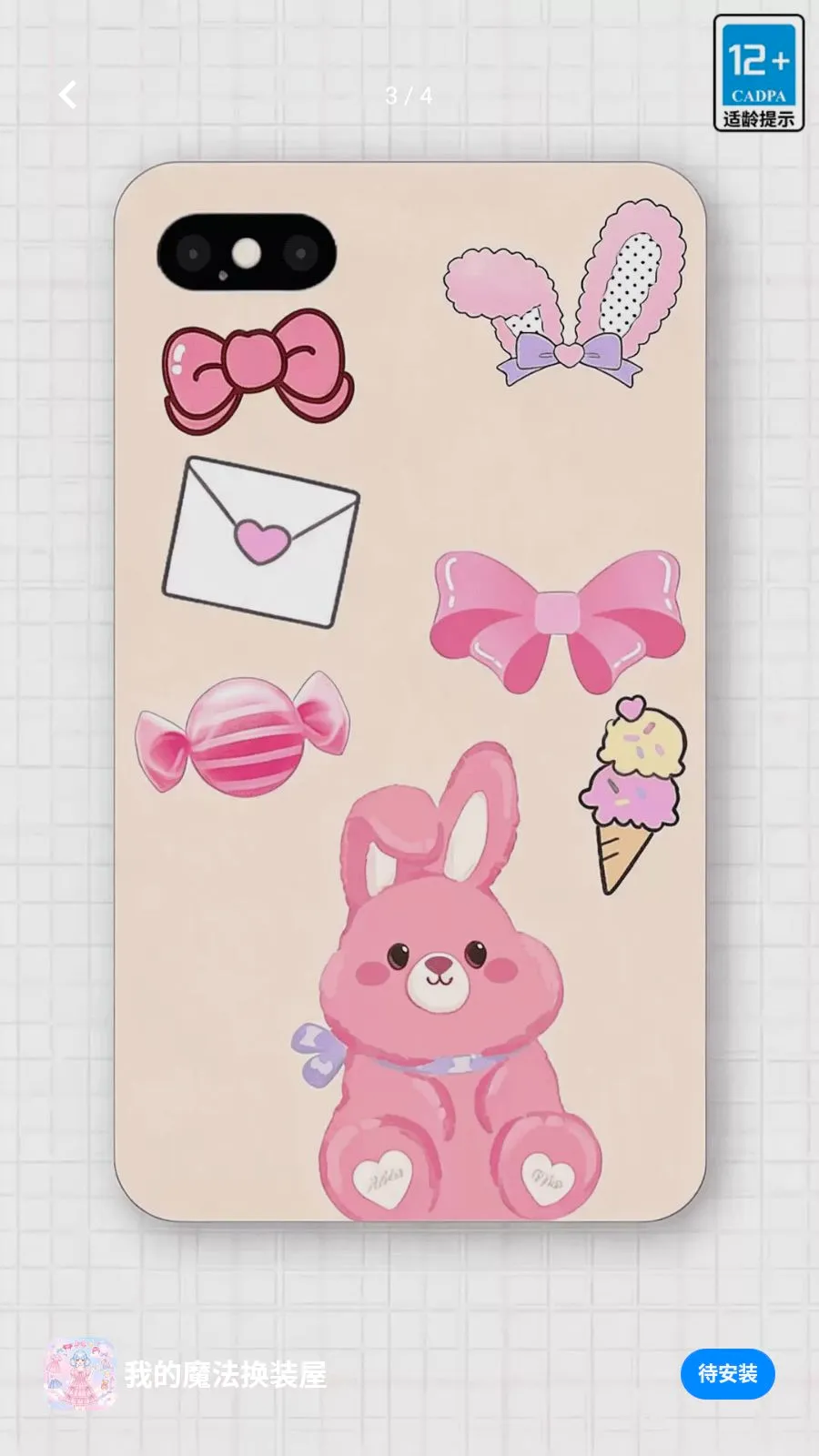 �ҵ�ħ����װ�������ֻ���v17.0.0 ��׿��