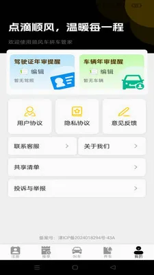 ˳����мƼ۹ܼҰ�׿���ֻ���v1.0.0 ��׿��