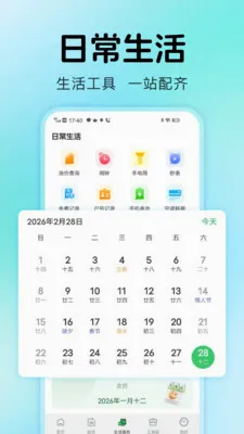 ˮ������ܼ�(��ͥ��Դ����)v1.0.2 �ٷ�����