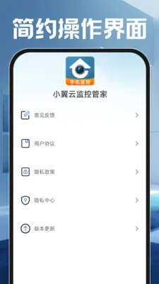 С���Ƽ�عܼ�(���ܼ��������)v1.0.0 ��׿��