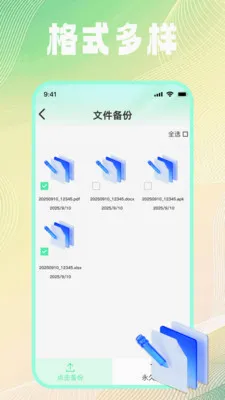 �ļ���¼��ѱ��ݰ�׿���ֻ���v1.0.2 ��Ѱ�
