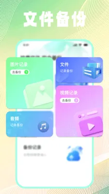 �ļ���¼��ѱ��ݰ�׿���ֻ���v1.0.2 ��Ѱ�