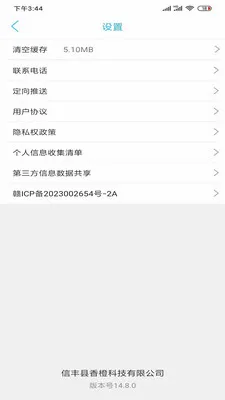 ����ͬ�������ֻ���v15.7.4 �ֻ���