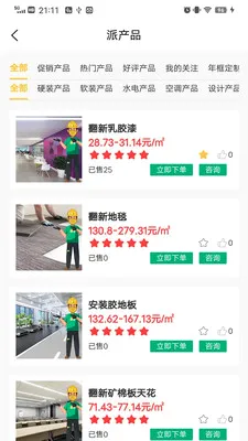 ��ô��(��ҵ���̷���APP)v1.2.9 ��Ѱ�