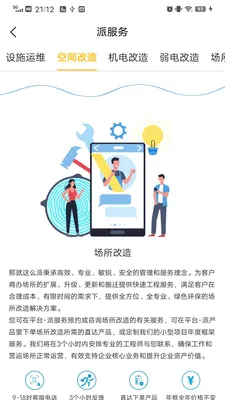 ��ô��(��ҵ���̷���APP)v1.2.9 ��Ѱ�