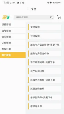 ��ô��(��ҵ���̷���APP)v1.2.9 ��Ѱ�