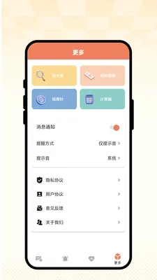 �ճ��Ѽ�(���˽�������)v1.0.1 ��Ѱ�
